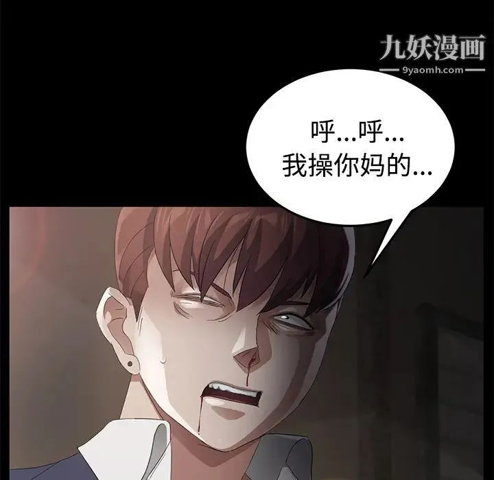 卖身契约 - 第25话 - page 149