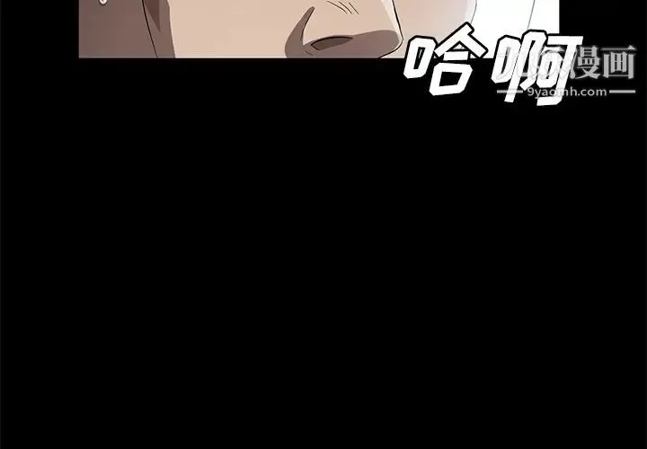 卖身契约 - 第42话 - page 2