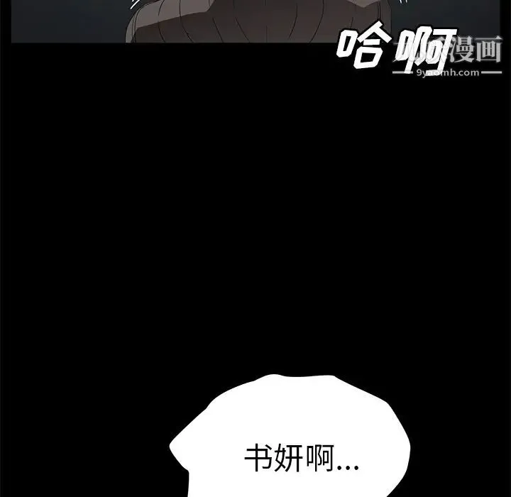 卖身契约 - 第42话 - page 5