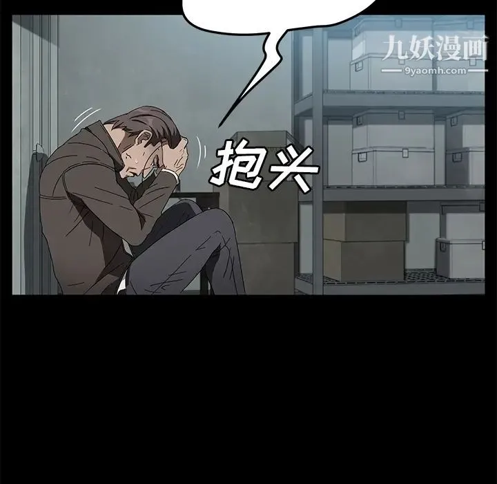 卖身契约 - 第42话 - page 6