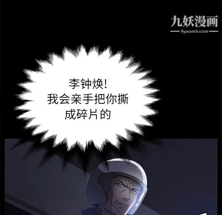 卖身契约 - 第42话 - page 20