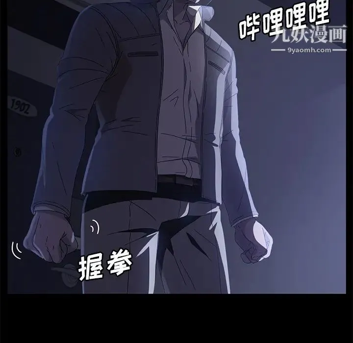 卖身契约 - 第42话 - page 21