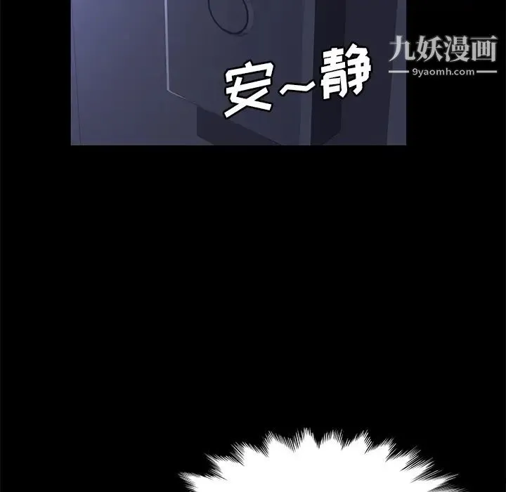 卖身契约 - 第42话 - page 23