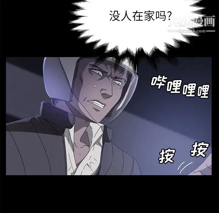 卖身契约 - 第42话 - page 24