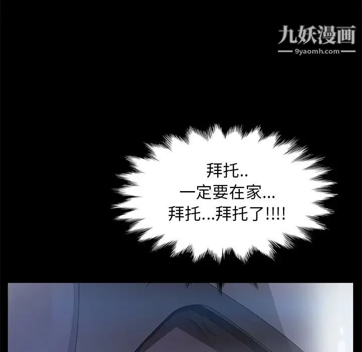 卖身契约 - 第42话 - page 25