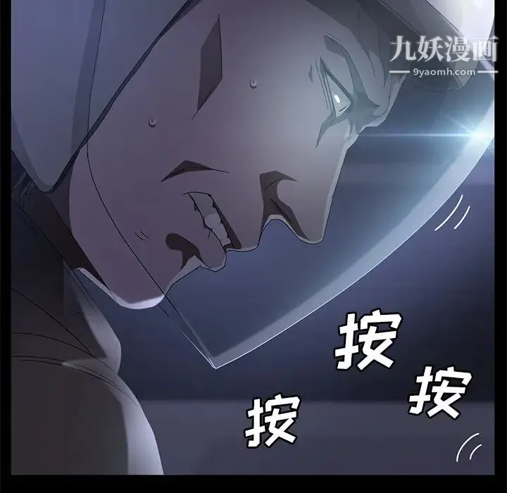 卖身契约 - 第42话 - page 26