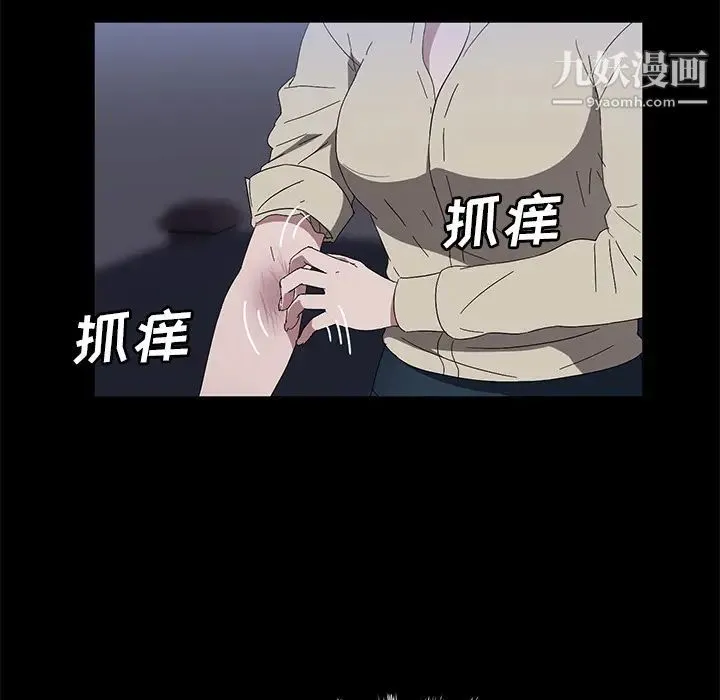 卖身契约 - 第42话 - page 28