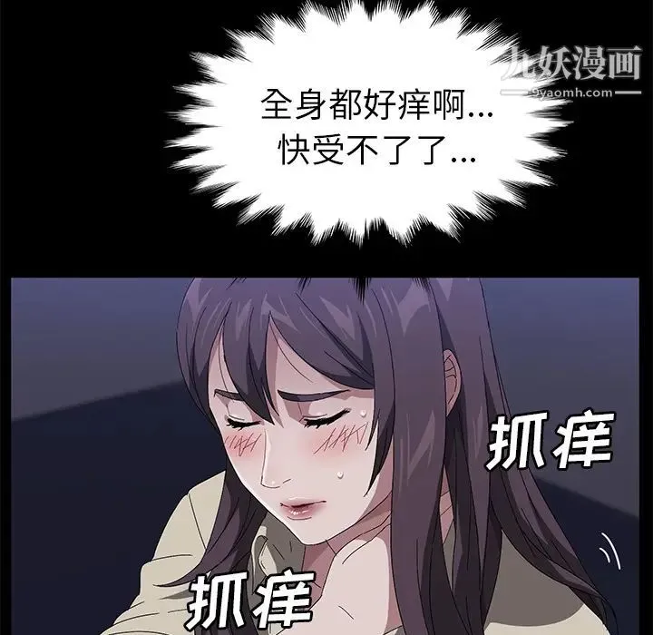 卖身契约 - 第42话 - page 29