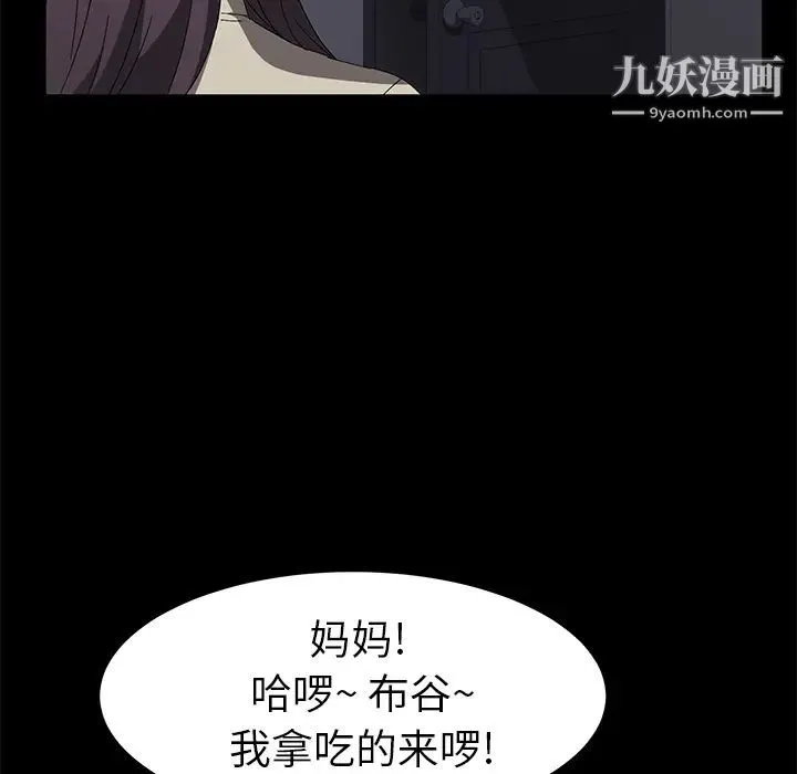 卖身契约 - 第42话 - page 32