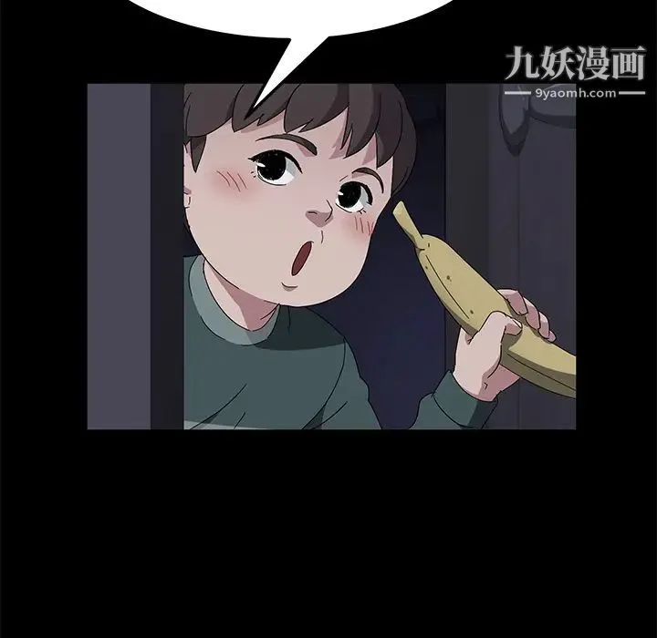 卖身契约 - 第42话 - page 33