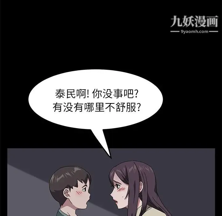 卖身契约 - 第42话 - page 36