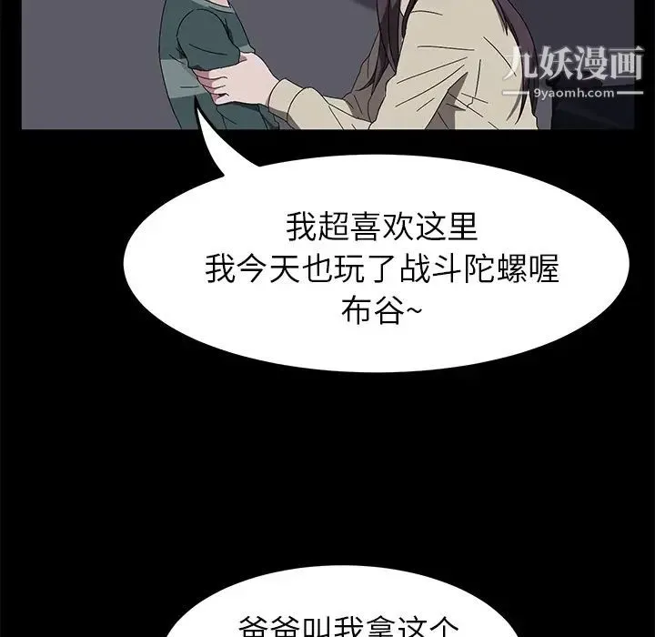 卖身契约 - 第42话 - page 37