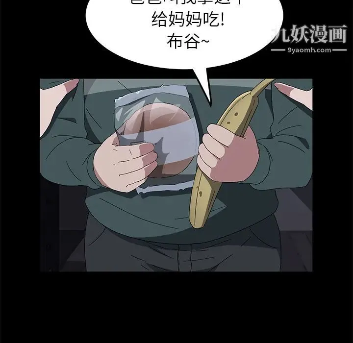 卖身契约 - 第42话 - page 38