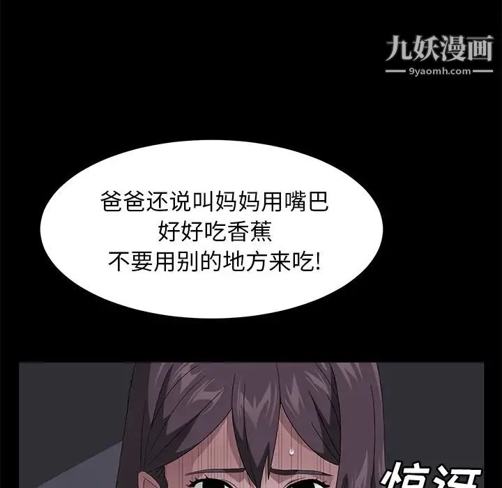 卖身契约 - 第42话 - page 39