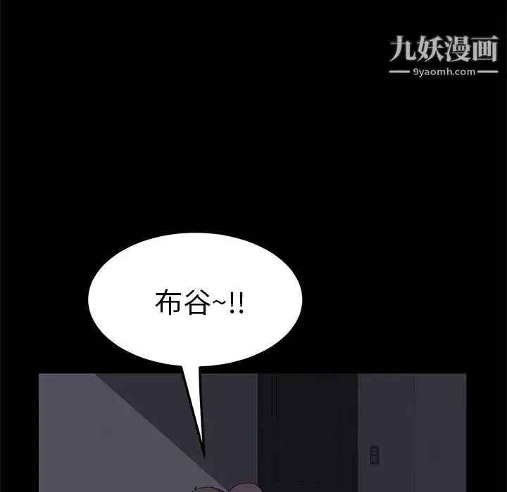卖身契约 - 第42话 - page 41