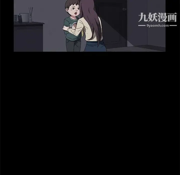 卖身契约 - 第42话 - page 42