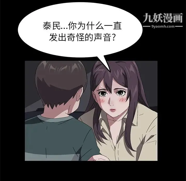 卖身契约 - 第42话 - page 43