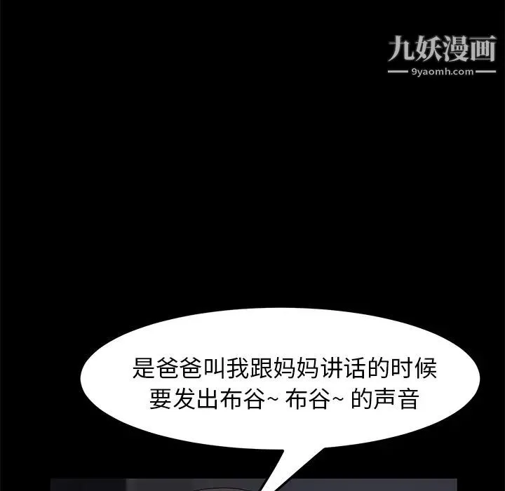 卖身契约 - 第42话 - page 44