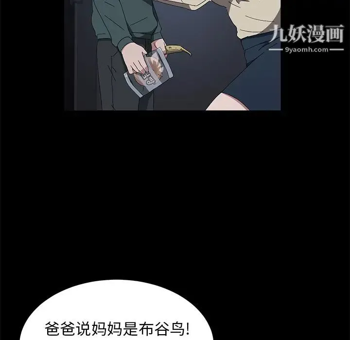 卖身契约 - 第42话 - page 47