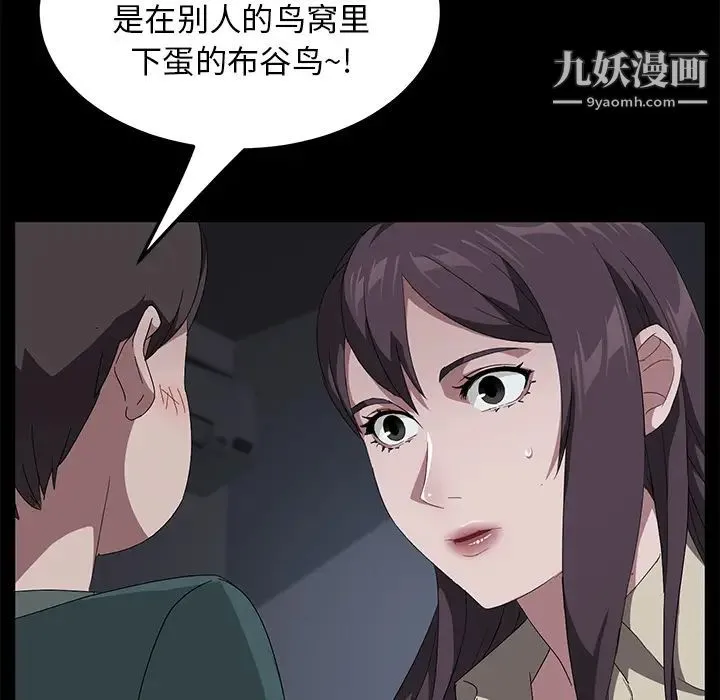 卖身契约 - 第42话 - page 48