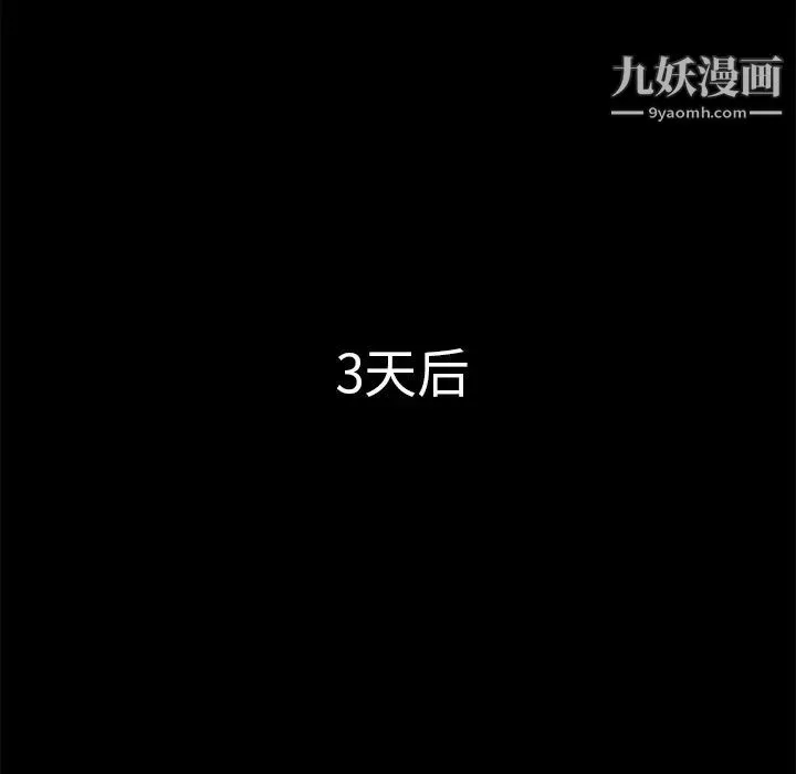 卖身契约 - 第42话 - page 50