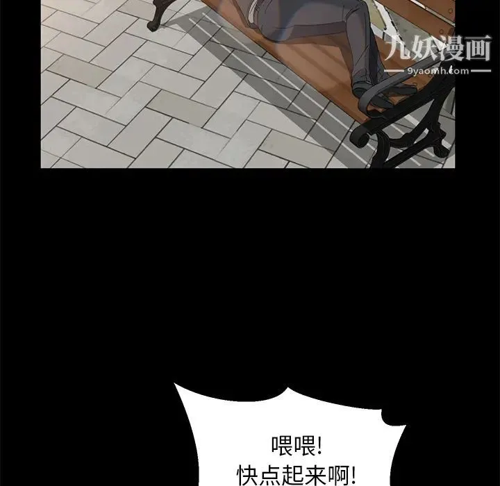 卖身契约 - 第42话 - page 54