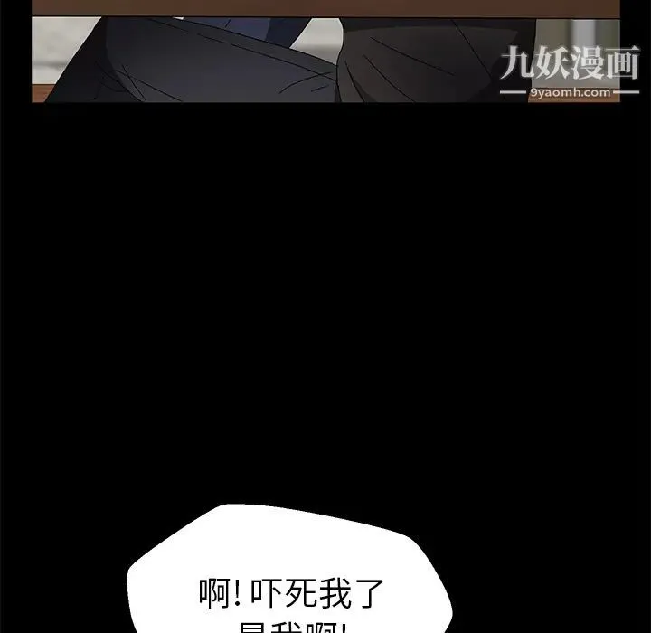 卖身契约 - 第42话 - page 59