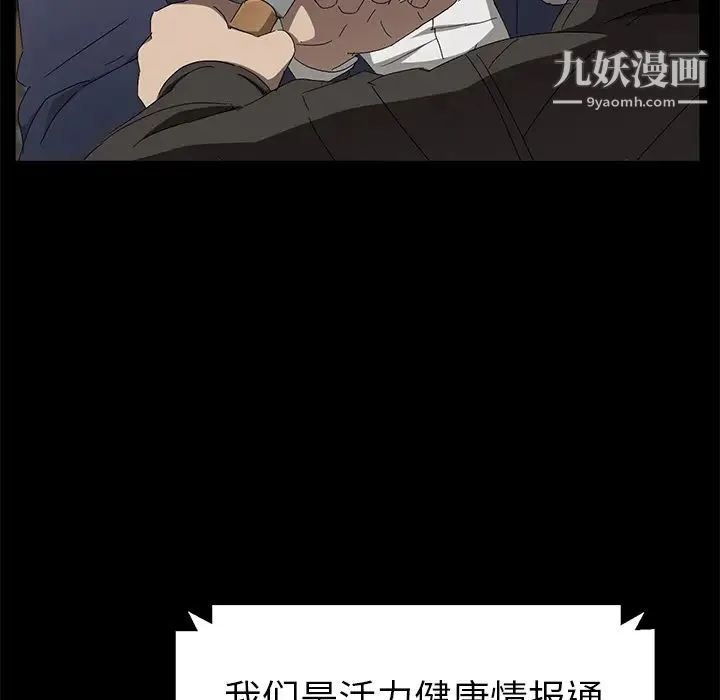卖身契约 - 第42话 - page 61