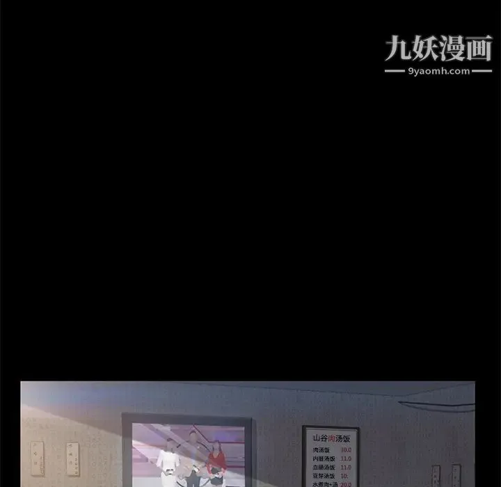 卖身契约 - 第42话 - page 63