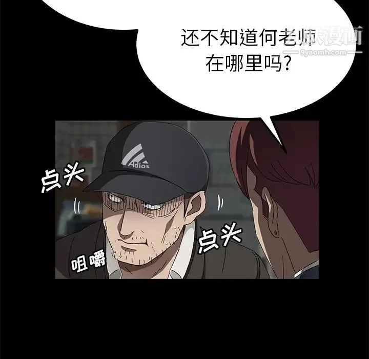 卖身契约 - 第42话 - page 68