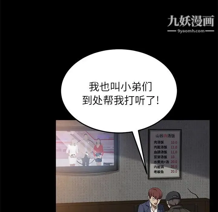 卖身契约 - 第42话 - page 69