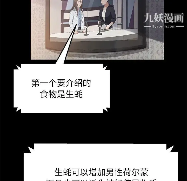 卖身契约 - 第42话 - page 75