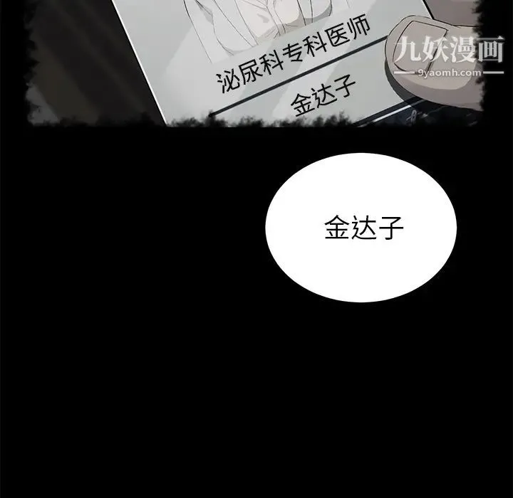 卖身契约 - 第42话 - page 81