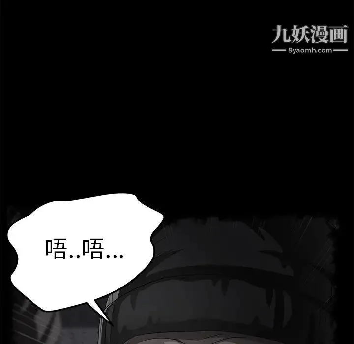 卖身契约 - 第42话 - page 84
