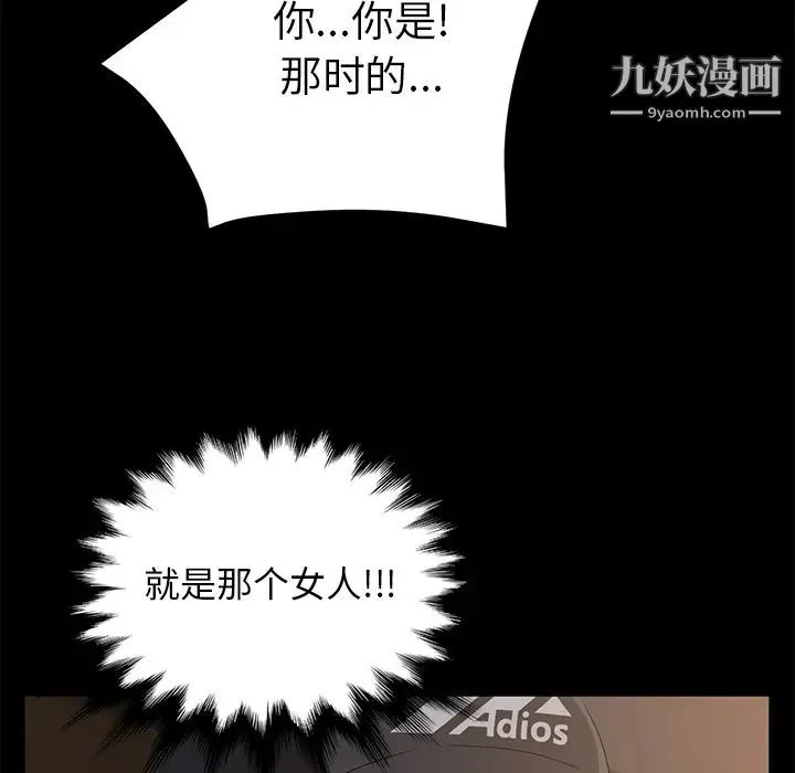 卖身契约 - 第42话 - page 86