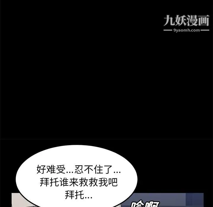 卖身契约 - 第42话 - page 92