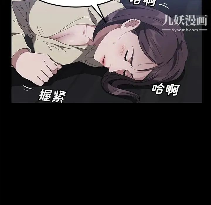 卖身契约 - 第42话 - page 93