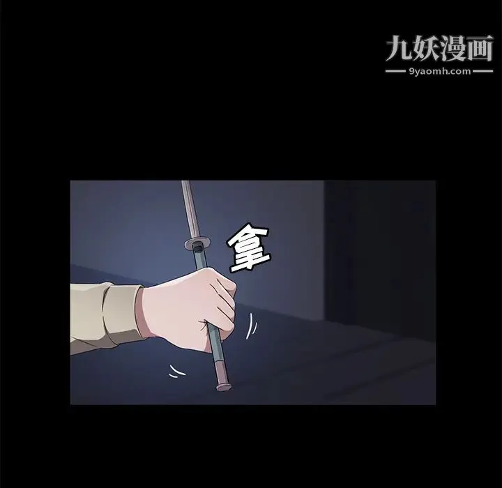 卖身契约 - 第42话 - page 99