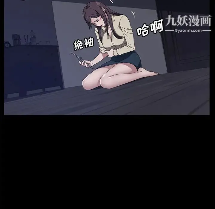 卖身契约 - 第42话 - page 101