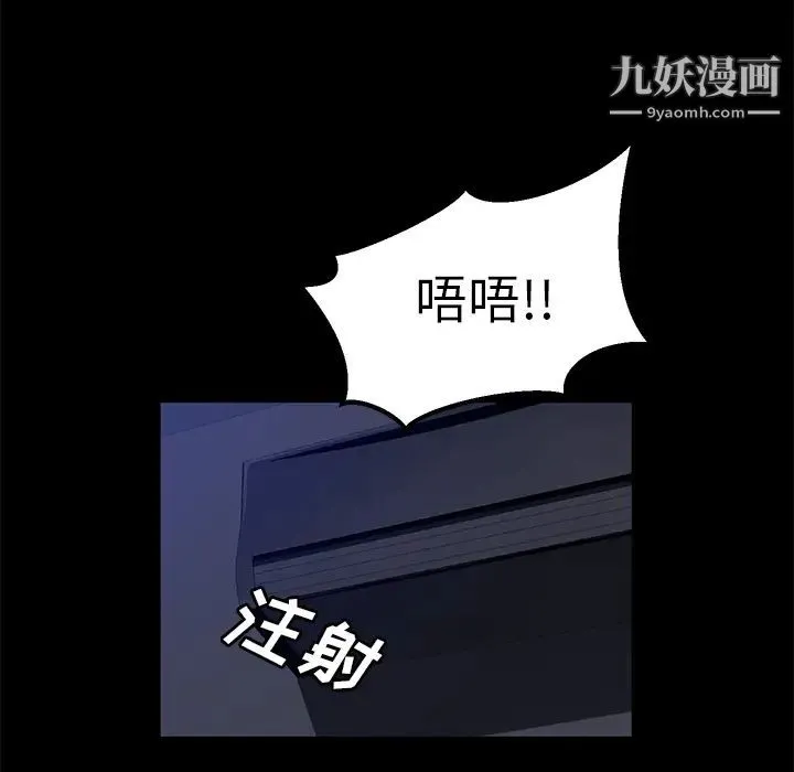 卖身契约 - 第42话 - page 102