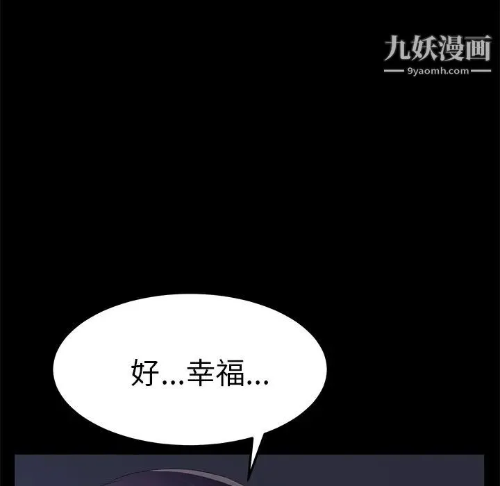 卖身契约 - 第42话 - page 105