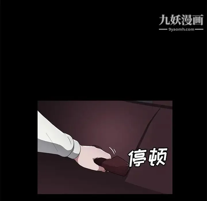 卖身契约 - 第42话 - page 109