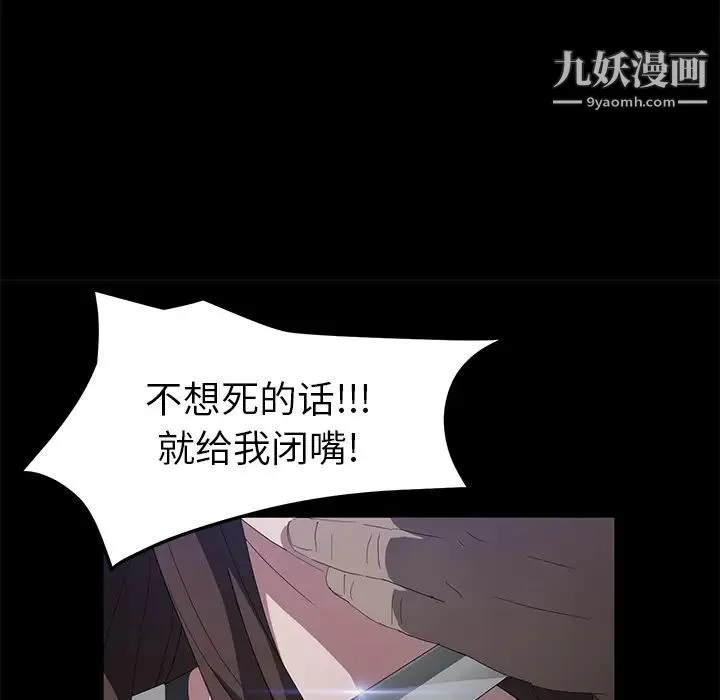 卖身契约 - 第42话 - page 112