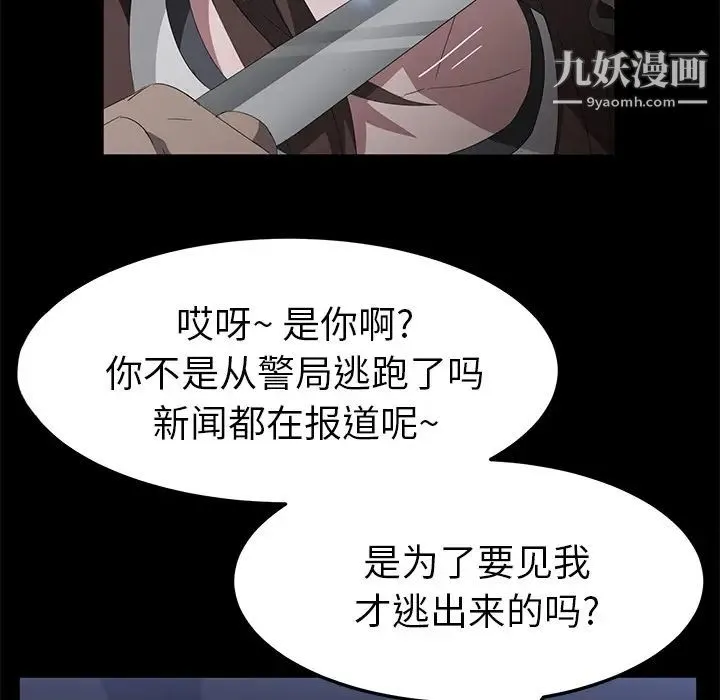 卖身契约 - 第42话 - page 113