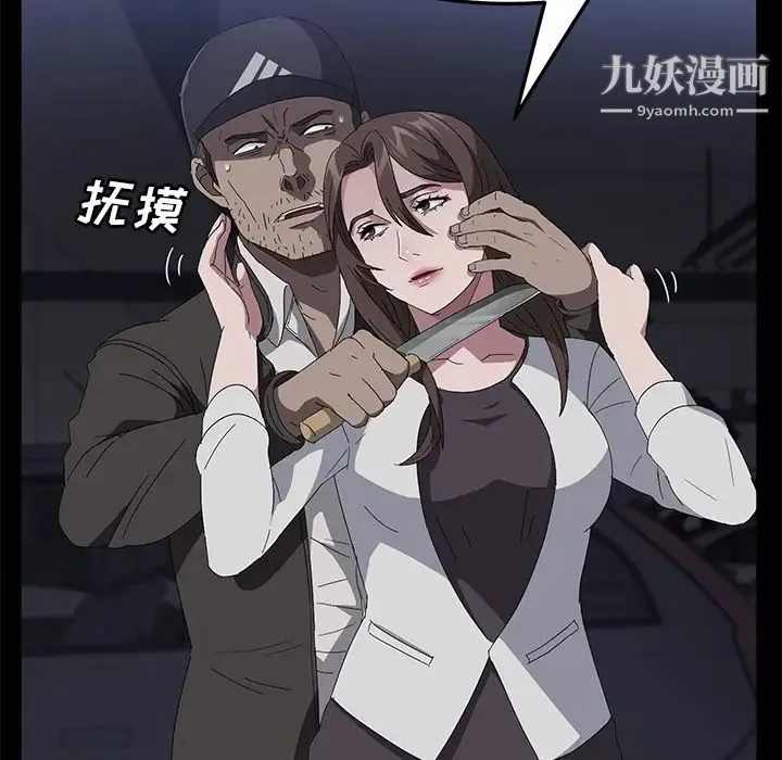 卖身契约 - 第42话 - page 114
