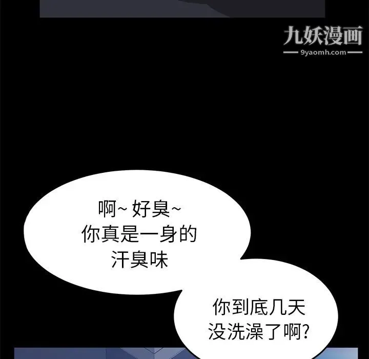 卖身契约 - 第42话 - page 119