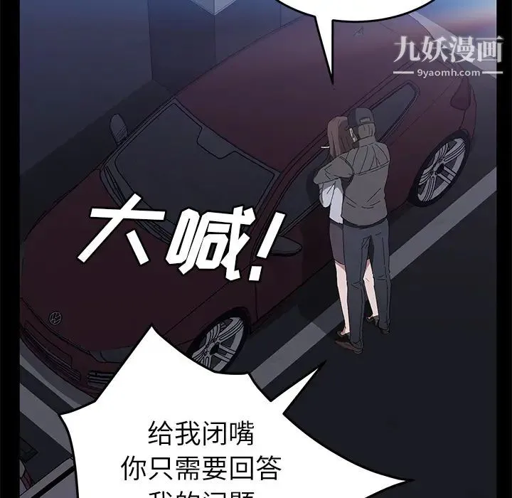 卖身契约 - 第42话 - page 120