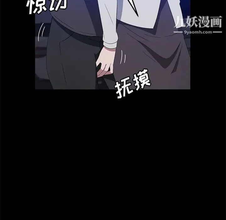 卖身契约 - 第42话 - page 122