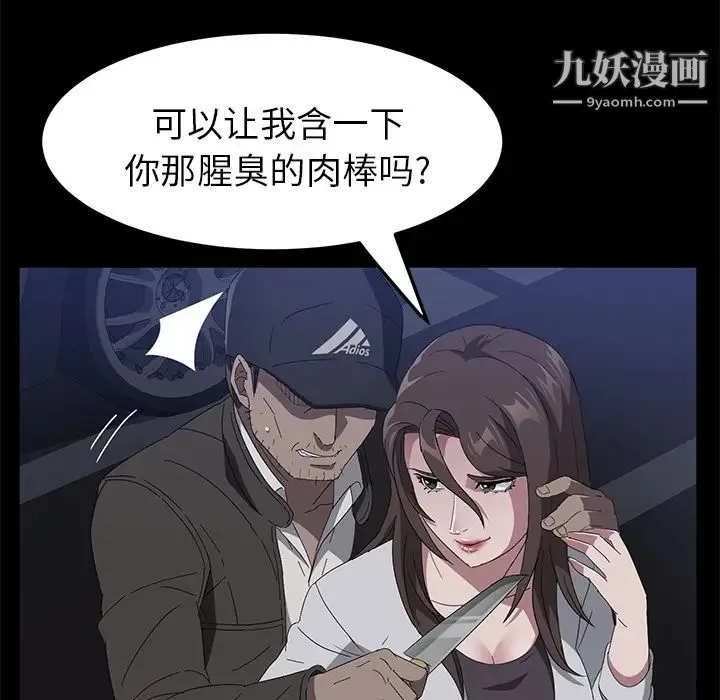 卖身契约 - 第42话 - page 123