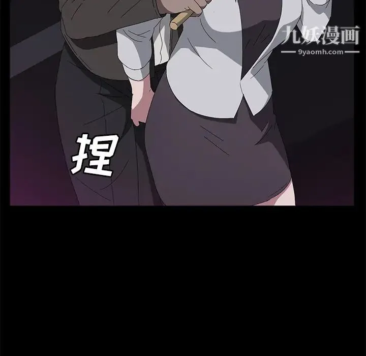 卖身契约 - 第42话 - page 124